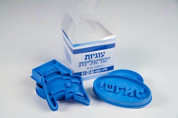 חותכני עוגיות ישראליות חותכני עוגיות ישראליות