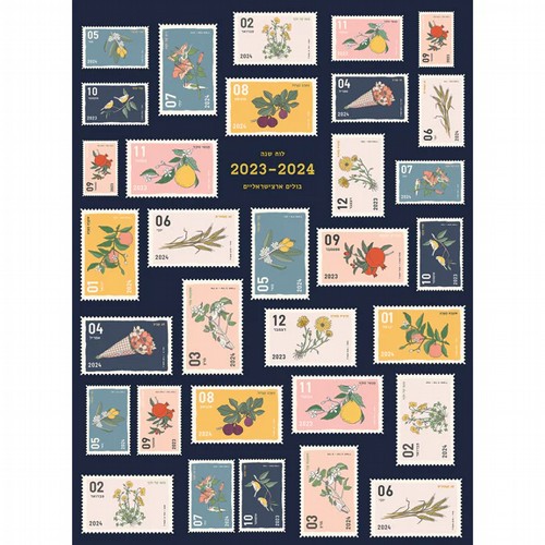��� ��� ����� - ISRAELI STAMPS