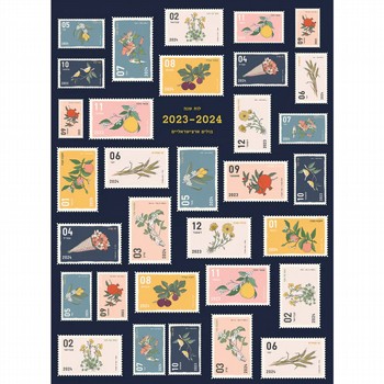 לוח שנה לתליה - ISRAELI STAMPS לוח שנה לתליה - ISRAELI STAMPS