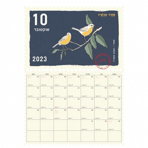 ��� ��� ����� - ISRAELI STAMPS