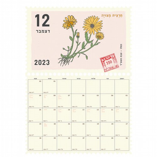 ��� ��� ����� - ISRAELI STAMPS
