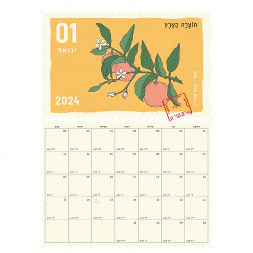 ��� ��� ����� - ISRAELI STAMPS