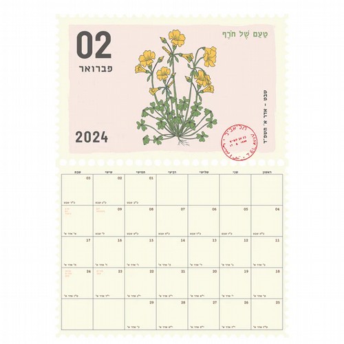 ��� ��� ����� - ISRAELI STAMPS