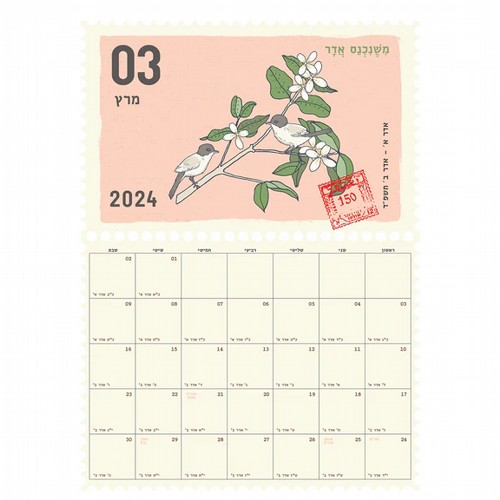 ��� ��� ����� - ISRAELI STAMPS