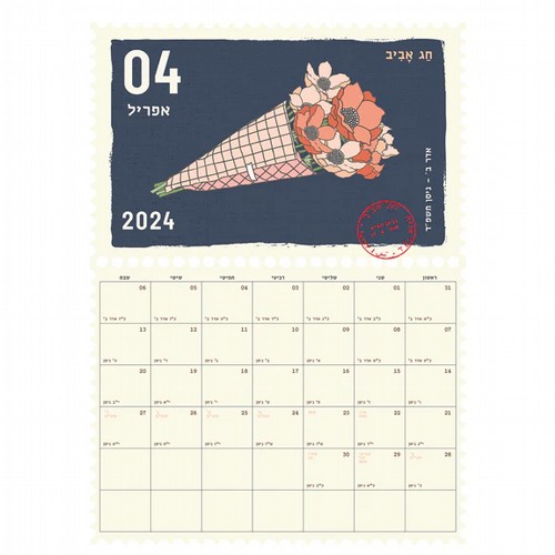 ��� ��� ����� - ISRAELI STAMPS
