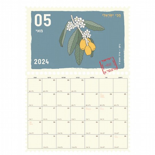 ��� ��� ����� - ISRAELI STAMPS