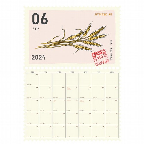 ��� ��� ����� - ISRAELI STAMPS