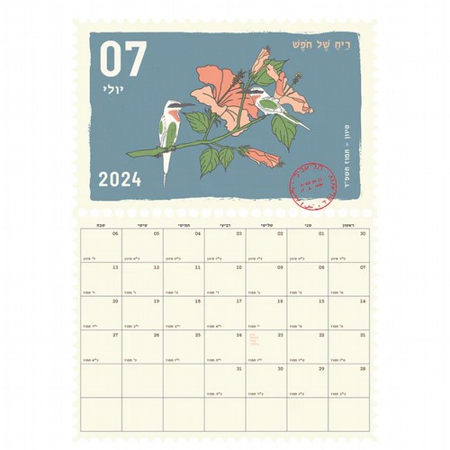 ��� ��� ����� - ISRAELI STAMPS