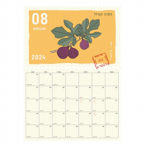 ��� ��� ����� - ISRAELI STAMPS