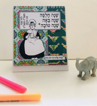 לוח שנה שולחני - הפולנייה לוח שנה שולחני - הפולנייה