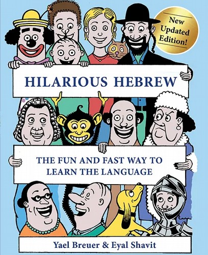��� - Hilarious Hebrew  