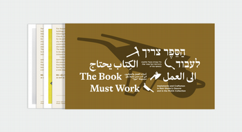 קטלוג תערוכת "הספר צריך לעבוד" קטלוג תערוכת "הספר צריך לעבוד"