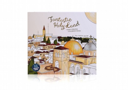 Fantastic Holy Land - ��� �����