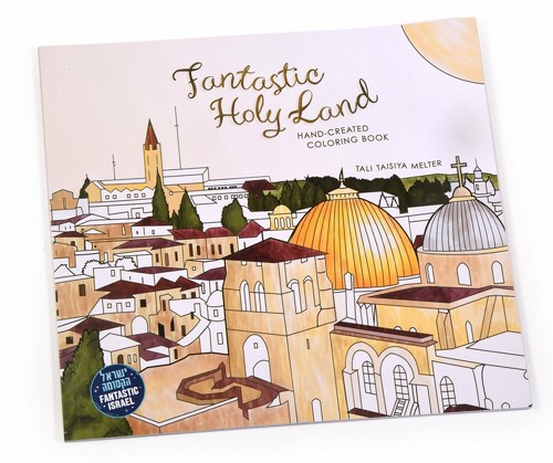 Fantastic Holy Land - ��� �����