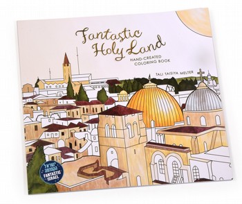 Fantastic Holy Land - ��� �����