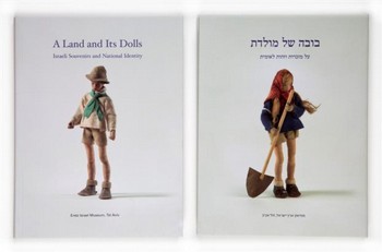בובה של מולדת, על מזכרות וזהות לאומית. בובה של מולדת, על מזכרות וזהות לאומית.