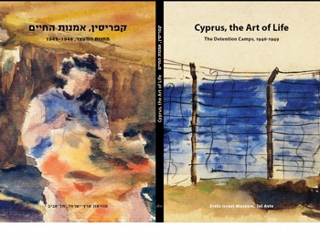 קפריסין, אמנות החיים קפריסין, אמנות החיים